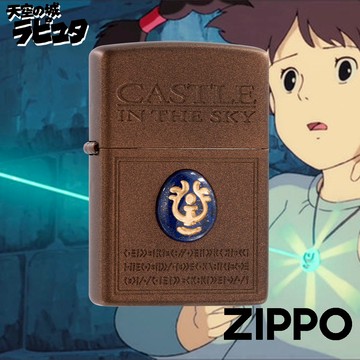 ZIPPO 吉卜力-天空之城：飛行石防風打火機 ZA-6-S19 磨砂機身 物理雕刻 貼章技術 還原飛行石樣貌 終身保固