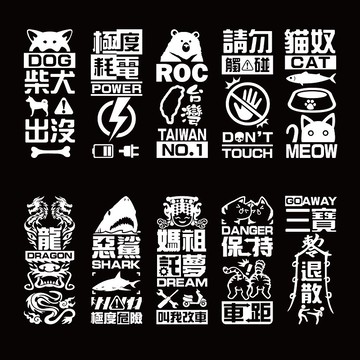 H殼 反光貼紙 車貼 可分別剪開轉印 車尾貼紙 後檔貼紙 警示貼