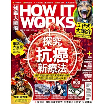 HOW IT WORKS知識大圖解國際中文版 02月號/2018 第41期_Readmoo 讀墨電子書