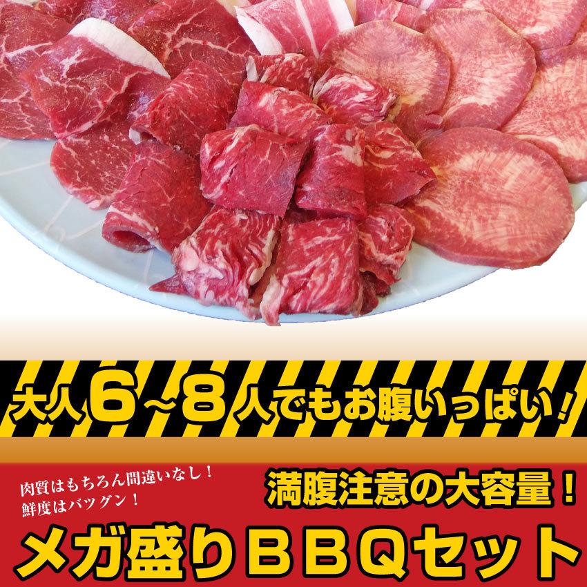 焼肉 セット 牛肉 肉 バーベキュー メガ盛り 野菜付 6〜8人前 BBQ 焼くだけ 福袋 グルメ お歳暮 ギフト 食品 プレゼント キャンプ キャンプ飯