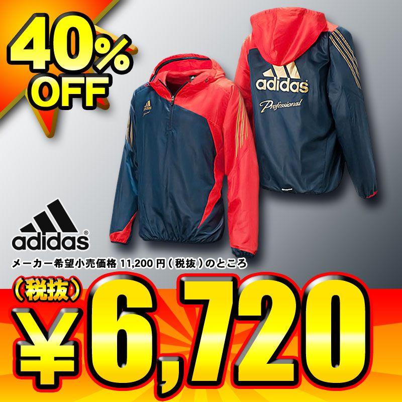 adidas professional    野球　ウインドブレーカー　赤　防寒
