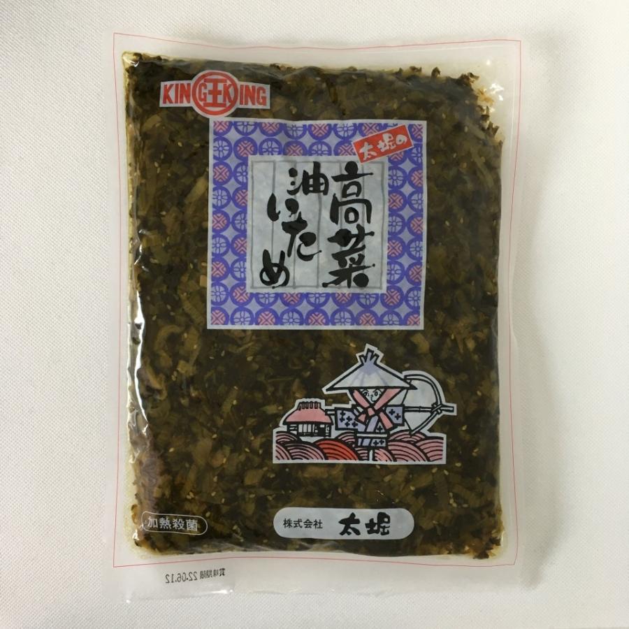 高菜油いため 2kg(1kg×2袋)　業務用◇太堀