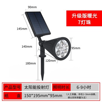 太陽能草坪燈 太陽能一拖四戶外防水花園別墅庭院草坪七彩亮化景觀地插裝飾射燈『XY20281』