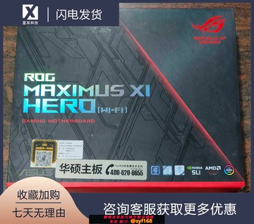 {保固一年 可打統編}庫存盒裝華碩ROG MAXIMUS XI HERO(WI-FI)游戲主板M11H支持8 9代U