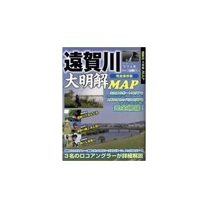 翌日発送・遠賀川大明解ＭＡＰ完全保存版