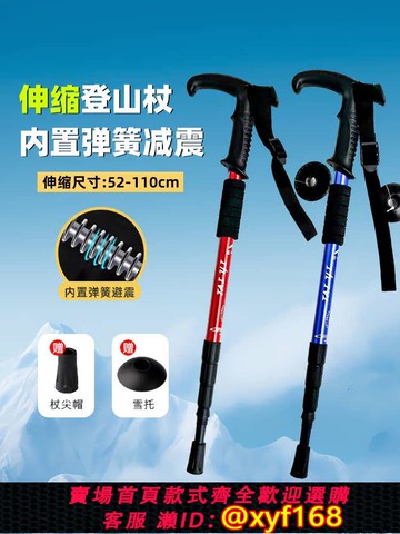 {可打統編 保固一年}戶外露營登山手杖輕便伸縮鋁合金拐杖多功能男女徒步爬山登山裝備