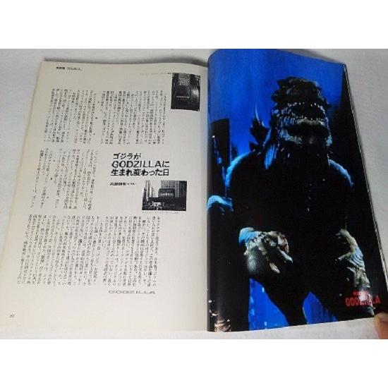 キネマ旬報 1998年7月下旬号　NO.1260:巻頭特集 GODZILLA遂に上陸:キネマ旬報社