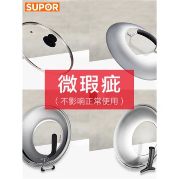 蘇泊爾不銹鋼鍋蓋高拱30/32/34cm玻璃蓋鋼化炒鍋蒸鍋炒菜大鍋蓋子