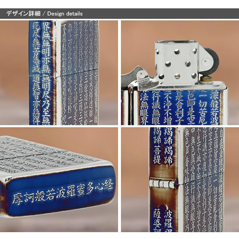 ジッポー ZIPPO  PENGUIN ライター ペンギン 般若心経  5面加工 ライター