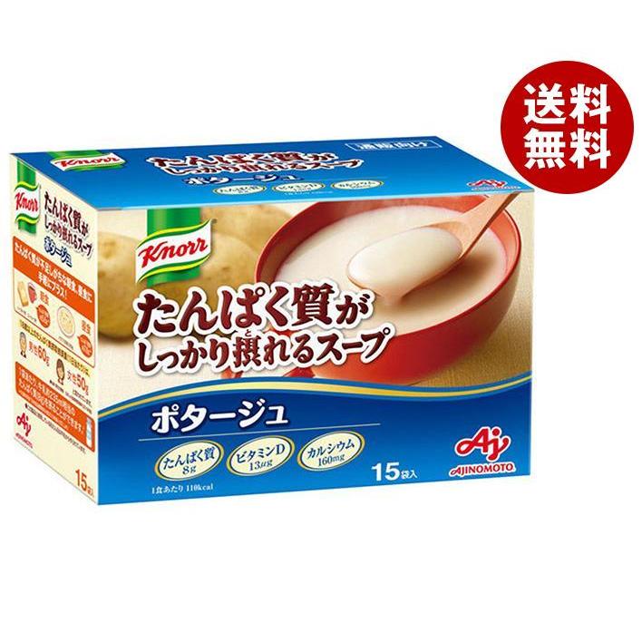 味の素 クノール たんぱく質がしっかり摂れるスープ ポタージュ (26.1g×15袋)×1箱入×(2ケース)｜ 送料無料