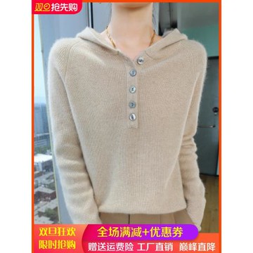 秋冬100%純羊毛帽衫女半開領紐扣連帽針織毛衣寬松慵懶羊絨衫衛衣
