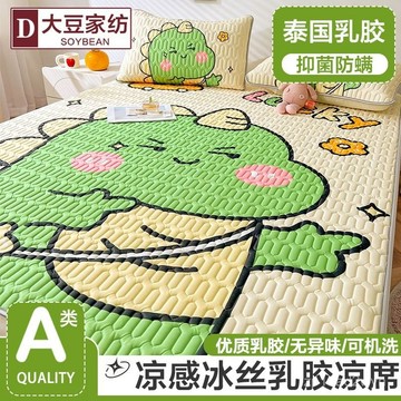 ✨臺灣熱賣18H✨加厚乳膠涼席三件套夏季家用雙人冰絲涼席學生宿捨單人空調軟席子