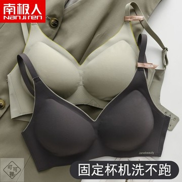 【可可裡】內衣 無痕文胸 南極人壹體式固定杯  薄款 小胸聚攏 防下垂 內衣 女 無鋼圈 胸罩 Bar