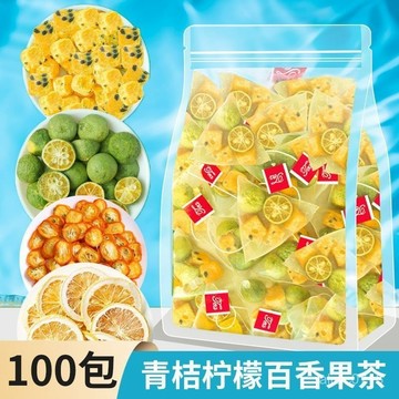 臺灣出貨✨【陸盧緣】金桔檸檬百香果茶冷泡免煮水果茶奶茶店獨立三角小包裝✨賣場精選