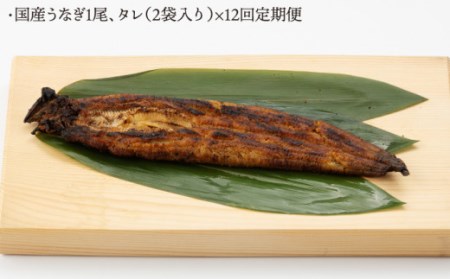  うなぎ セット 1尾 ・タレ付き)[NAK009]  うなぎ 鰻 ウナギ 炭火焼うなぎ 炭火焼鰻 炭火焼ウナギ 手焼きうなぎ 手焼き鰻 手焼きウナギ 国産うなぎ 国産鰻 国産ウナギ うなぎ蒲焼 鰻蒲焼 ウナギ蒲焼 うなぎ蒲焼き 鰻蒲焼き ウナギ蒲焼き