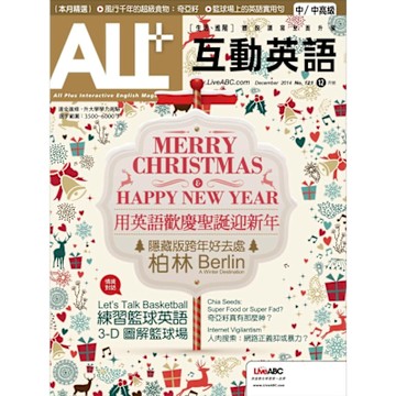 ALL+互動英語 12月號/2014 第121期_Readmoo 讀墨電子書