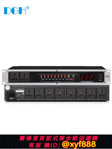 {可打統編 保固一年}DGH 專業8路電源時序器10路控制器大功率插座順序管理器獨立控制