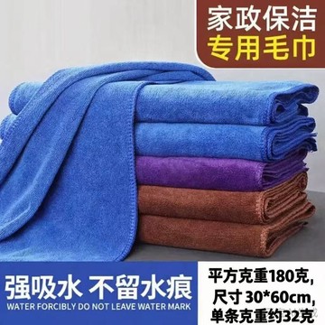 🔥臺灣出貨🔥家政保潔專用清潔毛巾抹布家務吸水加厚不掉毛擦洗車地板玻璃廚房