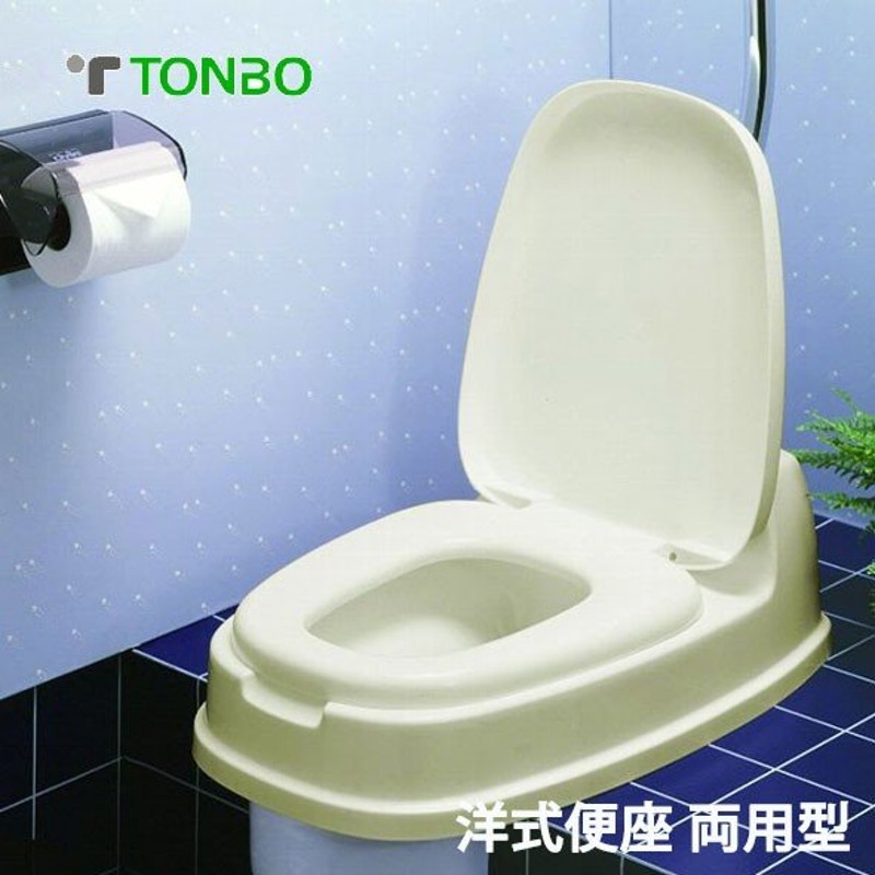 トンボ 洋式便座 両用型 ベージュ 同梱不可 工事不要 和式トイレが洋式に LINEショッピング