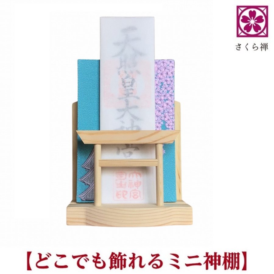 神棚 お札 ご朱印帳 立て 御神札 モダン 鳥居 飾り コンパクト 令和 新元号 記念 (本体のみ) 通販 LINEポイント最大GET |  LINEショッピング