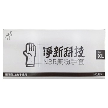 淨新科技 PVC手套 XL  100入  1盒