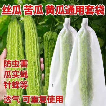 臺灣出🚚苦瓜防蟲袋無紡布套袋絲瓜專用袋防雨防水防果蠅水果瓜果通用批發629