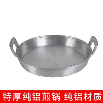 老式鋁平底鍋鋁煎鍋鋁平鍋家用不粘鍋烙餅鍋鋁鏊子雙耳平底鋁鍋
