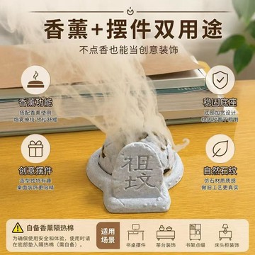 祖墳冒青煙🔥網紅爆款 冒青煙3d打印香爐 復古趣味茶桌香薰 搞笑桌面擺件 生日交換禮物祖墳冒青煙桌面擺件3D打印香爐塔