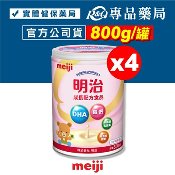 MEIJI明治 金選 成長配方食品 1-3歲 800gX4罐 (日本原裝進口 升級配方 DHA黃金比例 均衡營養) 專品藥局【2026033】