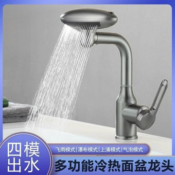 宇宙飛船不銹鋼面盆龍頭洗手盆衛生間家用冷熱四檔可旋轉水龍頭{鑫弘-工葉電器}可開發票