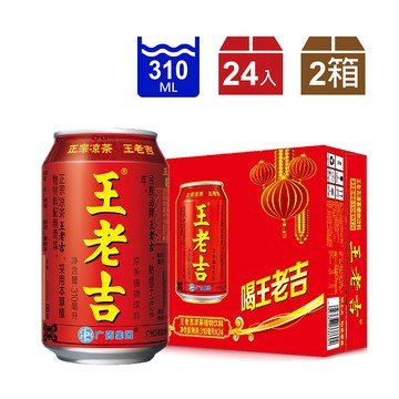 【王老吉】涼茶植物飲料310mlx24入(罐裝)   兩箱