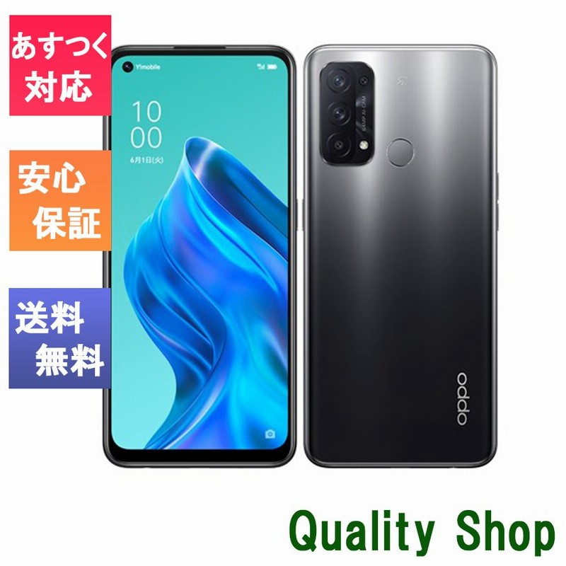 全品最安値に挑戦 新品未開封 OPPO Reno7 A スターリーブラック SIM