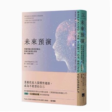 {臺灣公司貨 可打統編}原版 未來預演（二版） 港臺原版圖書籍臺版繁體中文 喬·迪斯本