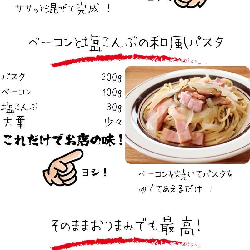 『無添加食べる塩こんぶ2袋セット』 塩昆布 しおこんぶ 無添加 人気 おすすめ