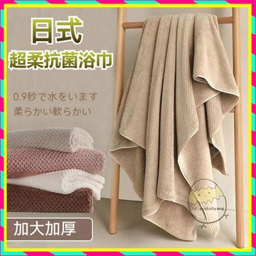 親膚強吸水｜珊瑚絨毛巾 浴巾 毛巾 大毛巾 吸水大浴巾 日系ins風 珊瑚絨毛巾 吸水不掉毛 日式浴巾 飯店浴巾 厚毛巾