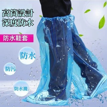【台灣現貨】一次性過膝防雨鞋套 雨鞋套 拋棄式雨鞋套 防水防塵雨衣 鞋套 雨鞋 塑膠鞋套 防水鞋套 彈力 束口加厚