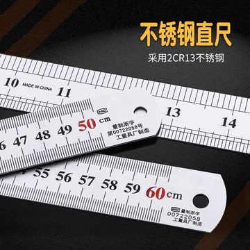 【品質保證】鋼尺 不鏽鋼直尺 加厚硬剛板尺 15cm 30cm 50cm 長尺 精密刻度 高精度
