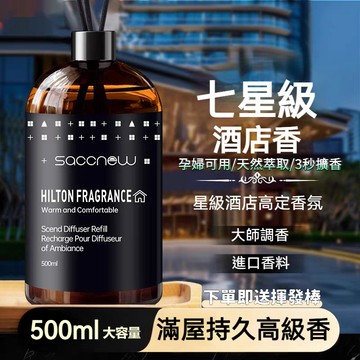 隔日到貨 精油擴香瓶 室內擴香瓶 香熏擴香瓶 香氛機精油 室內香氛 香薰補充液 香氛補充液 廁所香氛 擴香瓶 精油擴香