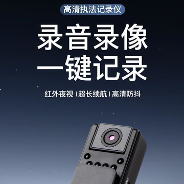 新品上市!!熱門爆品！！48h出貨丶拇指相機拍攝商務會議記錄儀錄像錄音筆專業麥克風高清錄像攝像頭