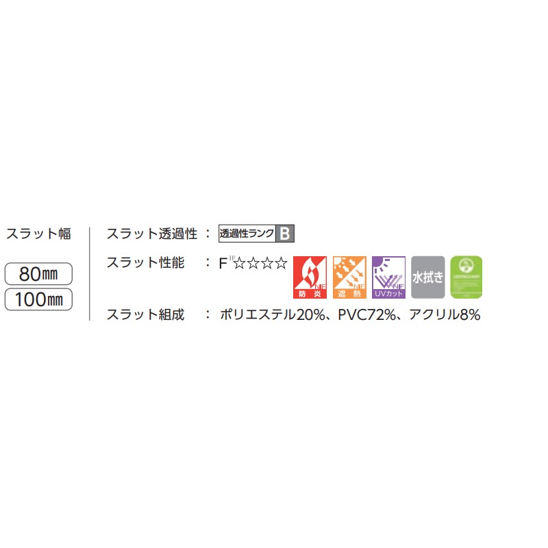 タチカワブラインド 業務用 バーチカルブラインド ライフ V-3104〜3113