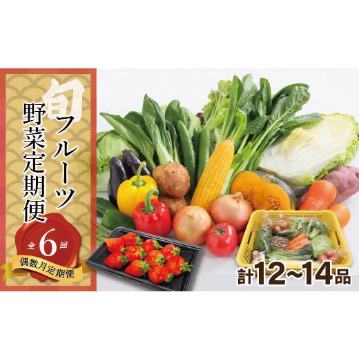 ふるさと納税 福岡県 宗像市 むなかた旬の野菜・フルーツお任せセット（12〜14品）_KB0114