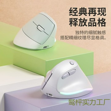 滑鼠 USB 筆電滑鼠 遊戲辦公通用垂直滑鼠可充電靜音高顏值筆記本臺式機適用款人體工學鼠