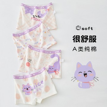超舒服✨女童內褲 女童四角褲 女童純棉平角内褲 純棉A類棉6-12嵗女孩大童寶寶兒童平角短褲不夾屁屁