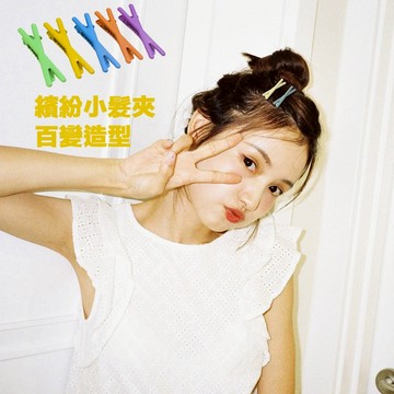 瀏海髮夾 韓版糖果色烤漆交叉X髮夾  一字夾 邊夾  女髮夾  頭飾 髮飾 可愛髮夾 韓系髮夾 瀏海夾
