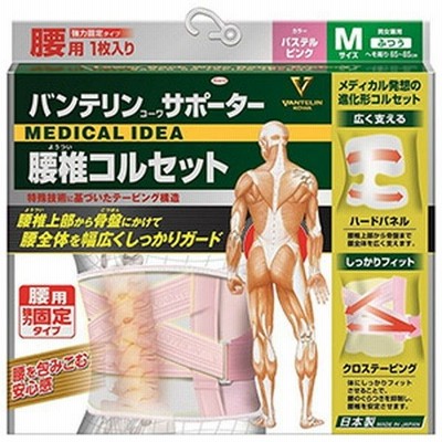 腰サポーター マクダビッド Mcdavid ユニバーサル バックサポート 1ケ入 スポーツ用 しっかり サポート 調節可能 M493 通販 Lineポイント最大0 5 Get Lineショッピング