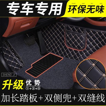 汽車地毯 汽車腳墊全包圍千款車型專車定製專用腳踏墊經典皮革地墊車內地毯【MJ5826】