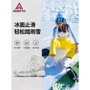 悍途雪地靴女冬季冰面防滑加絨保暖防寒棉鞋高幫厚底登山滑雪鞋男