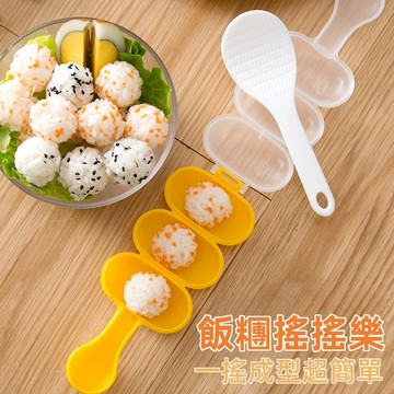 搖搖飯糰👌飯糰工具 飯糰模具 搖飯糰 卡通飯糰模 飯糰神器 寶寶飯糰 飯糰搖搖樂 飯糰DIY 壽司模具 小飯糰模具