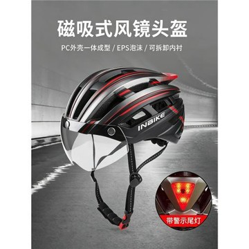 INBIKE透氣騎行頭盔男超輕公路山地車自行車安全帽子女單車帽裝備