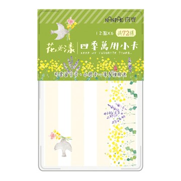 四季萬用卡盒-花漾/松鼠/兔子